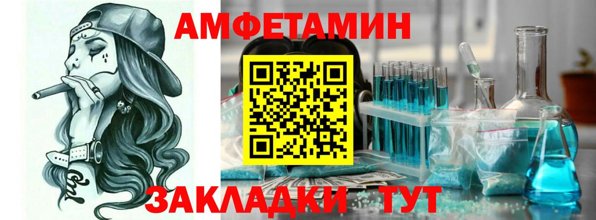АМФ Premium Унеча