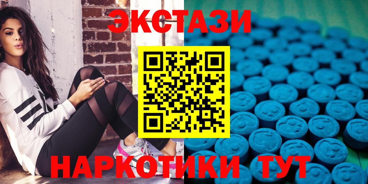 Экстази XTC  ЭКСТАЗИ Philipp Plein  Ecstasy  Унеча  Вход с VPN 
