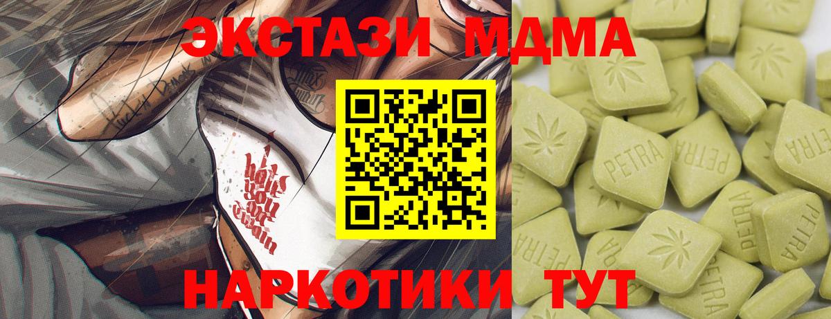ЭКСТАЗИ 99% Унеча