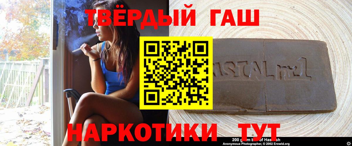 Гашиш Premium  Вход с VPN  ГАШ хэш  Унеча 