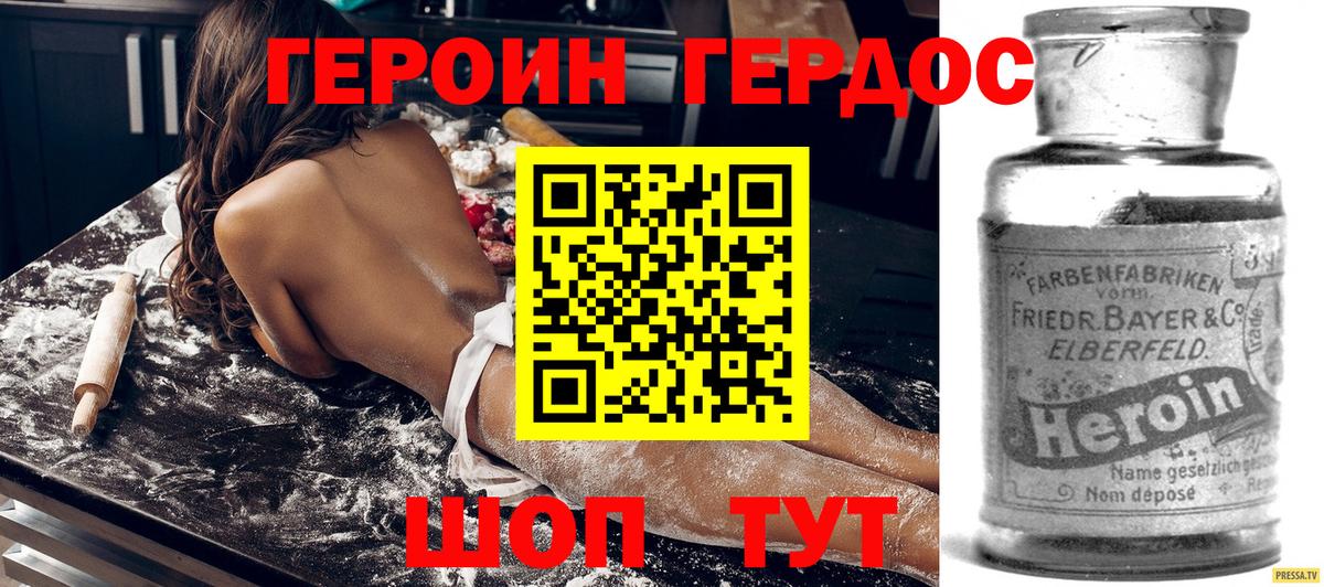 Героин герыч  Вход с VPN  Унеча 