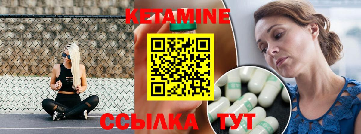 Унеча  Кетамин ketamine  Вход с VPN 