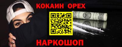 кокаин VHQ Ливны