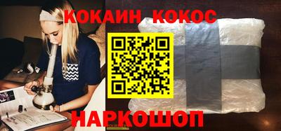 кокаин VHQ Ливны