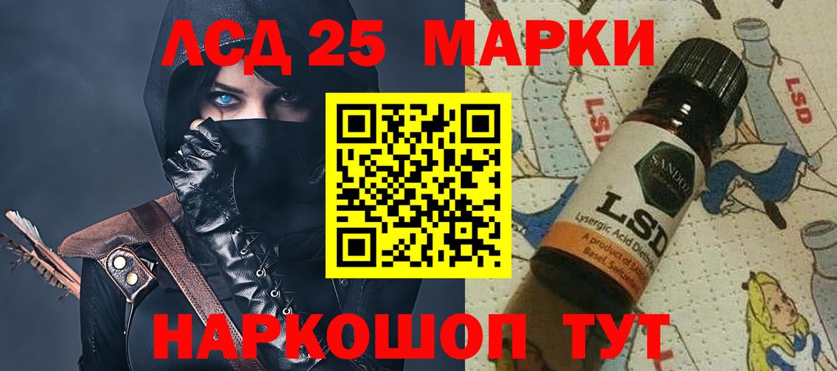 ЛСД экстази кислота Унеча