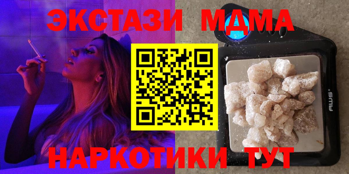 Унеча  MDMA VHQ  МДМА crystal  МДМА  Вход с VPN 