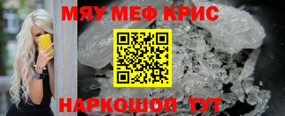 Унеча  Меф кристаллы  Вход с VPN  закладки  Мефедрон мука 