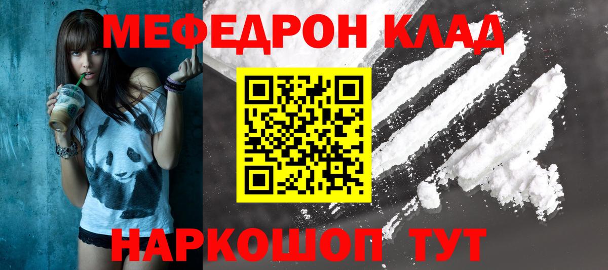 МЕФ Унеча