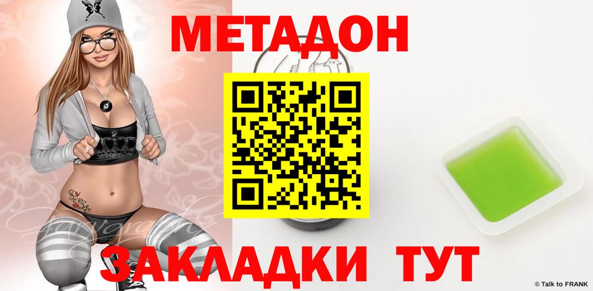 МЕГА   МЕТАДОН VHQ  Вход с VPN  МЕТАДОН VHQ  Унеча 