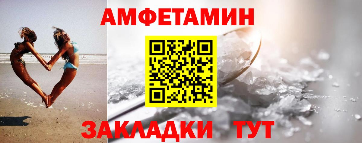 Первитин витя  Вход с VPN  Унеча 