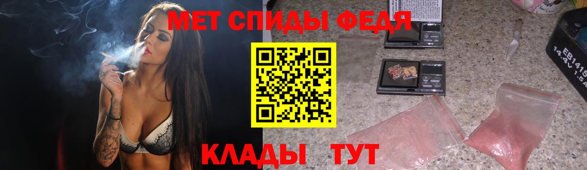 МЕТАМФЕТАМИН пудра Унеча