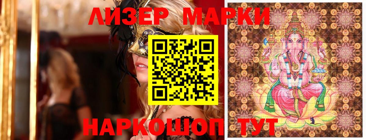 Унеча  Марки NBOMe 1,5мг  Вход с VPN  Марки NBOMe 1,5мг 