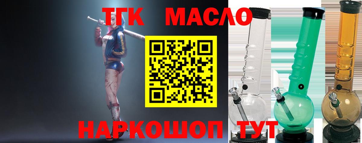 ТГК Wax Унеча