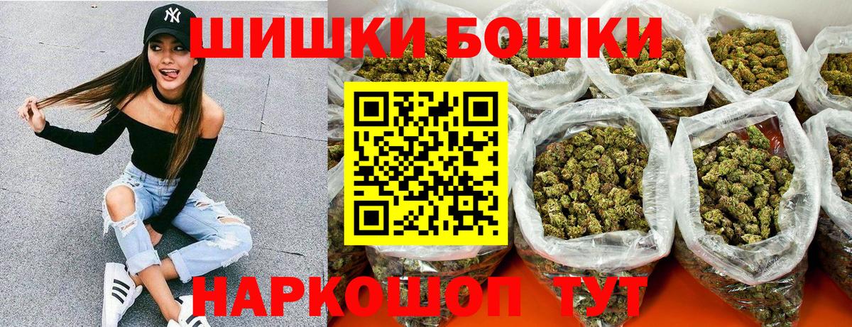 Бошки марихуана THC 21%  Конопля Amnesia  Вход с VPN  Унеча 